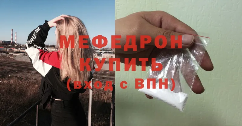 площадка наркотические препараты  Луза  МЯУ-МЯУ mephedrone 